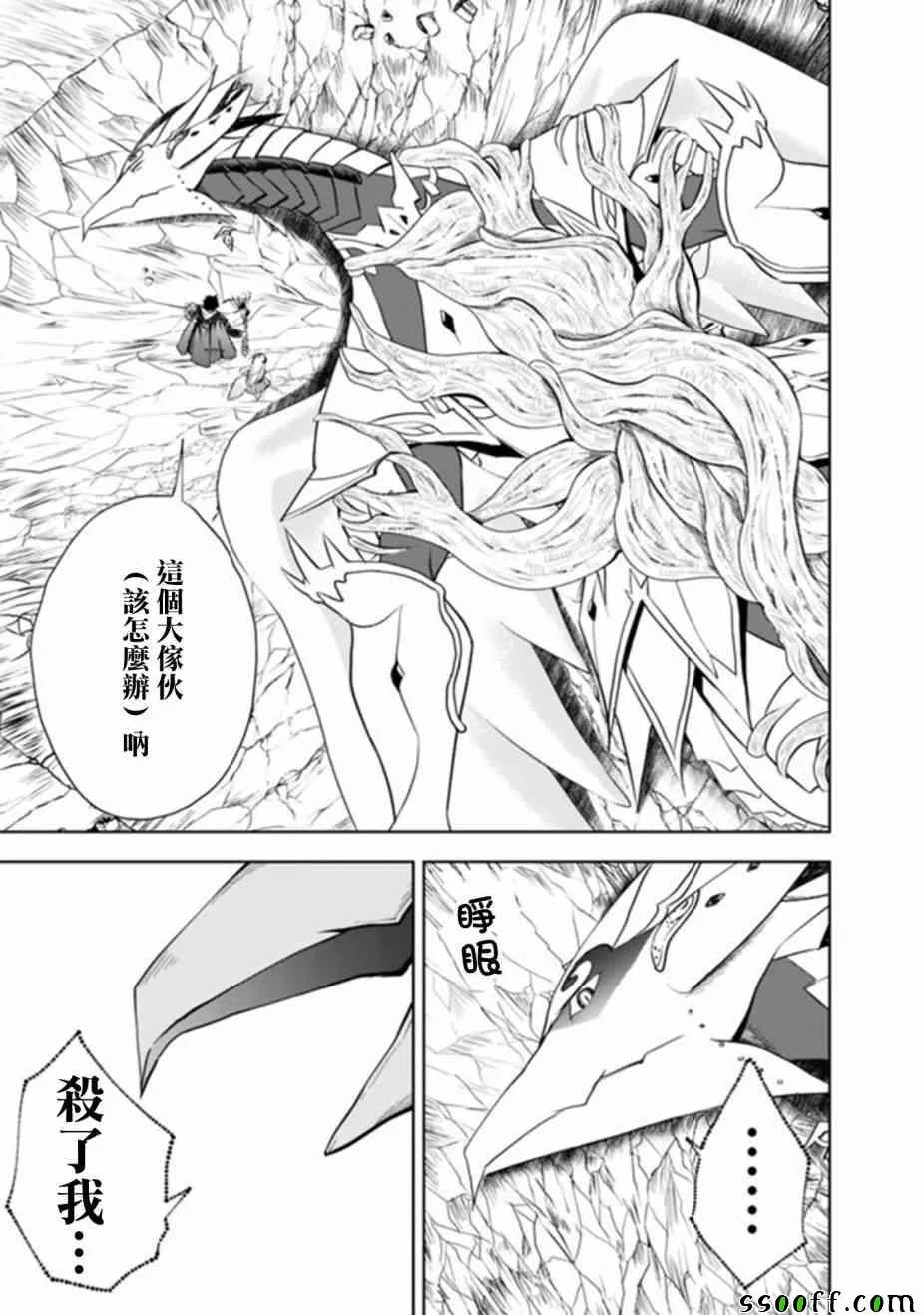 第24话 第9页