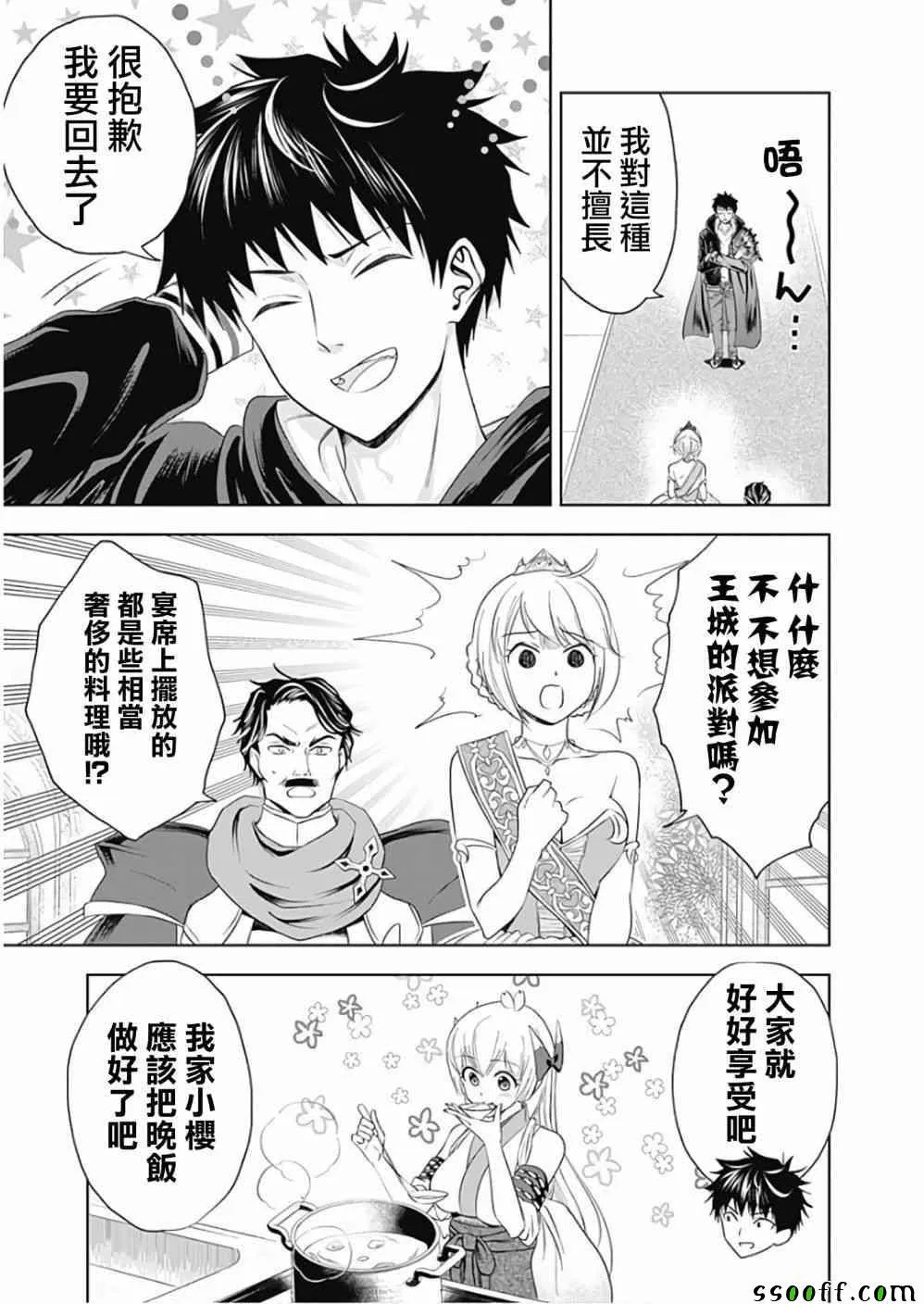 第28话 第3页