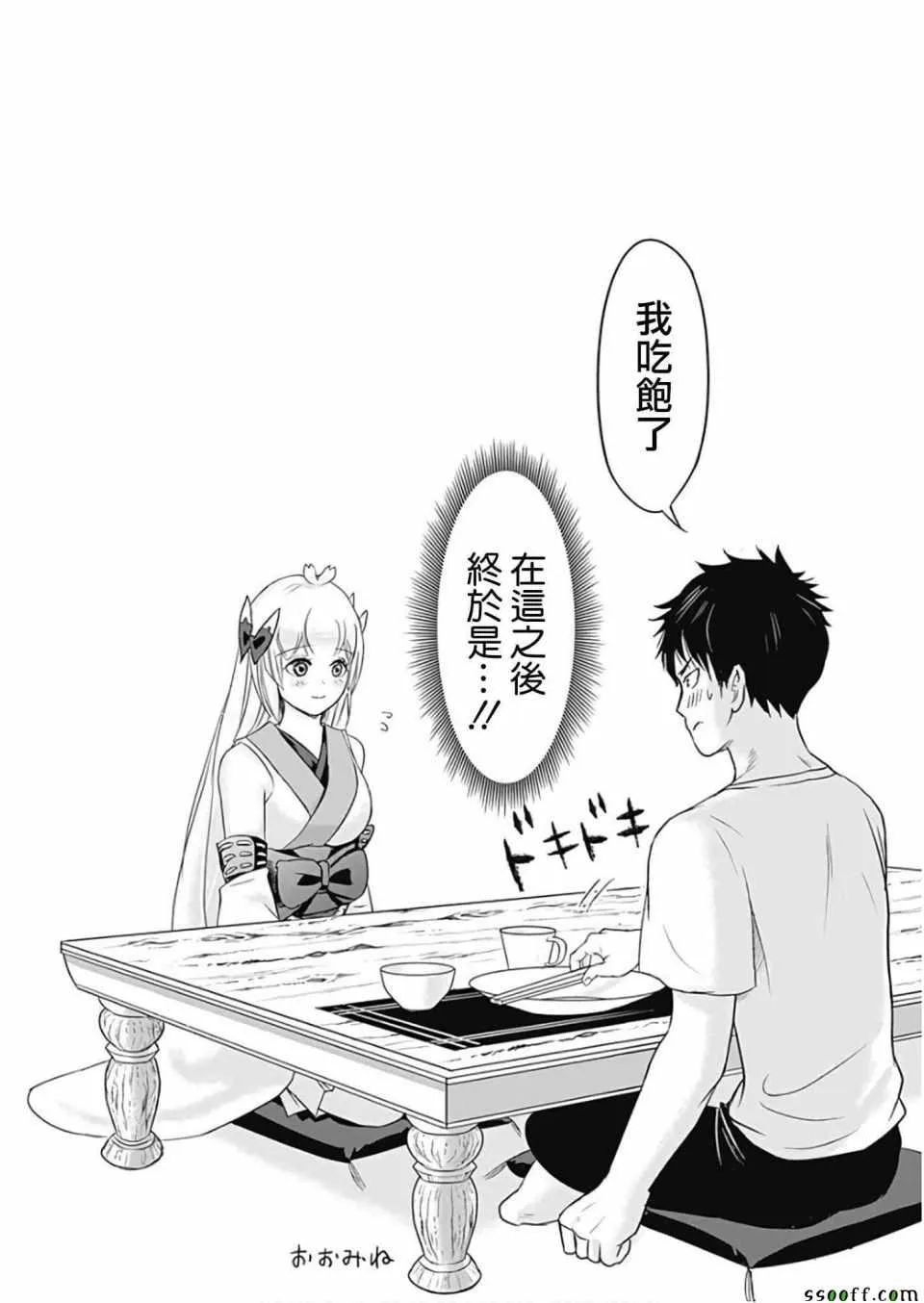 第29话 第10页