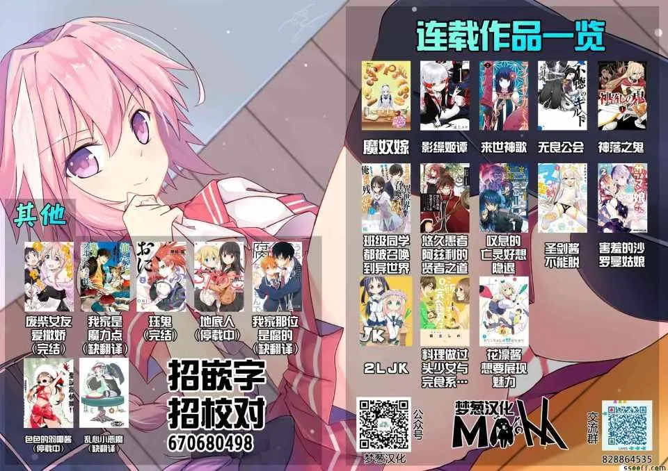 第29话 第11页