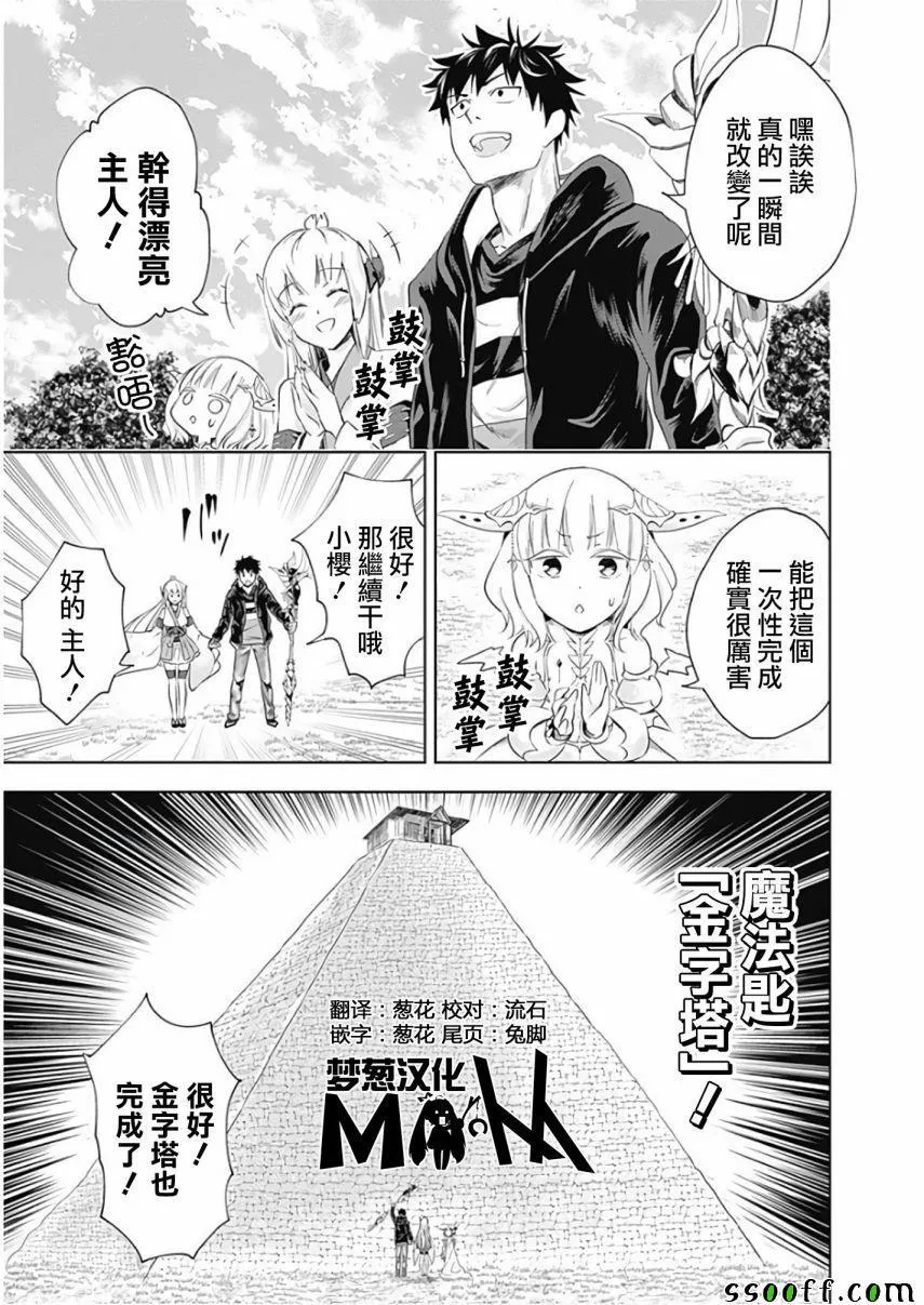 第31话 第7页
