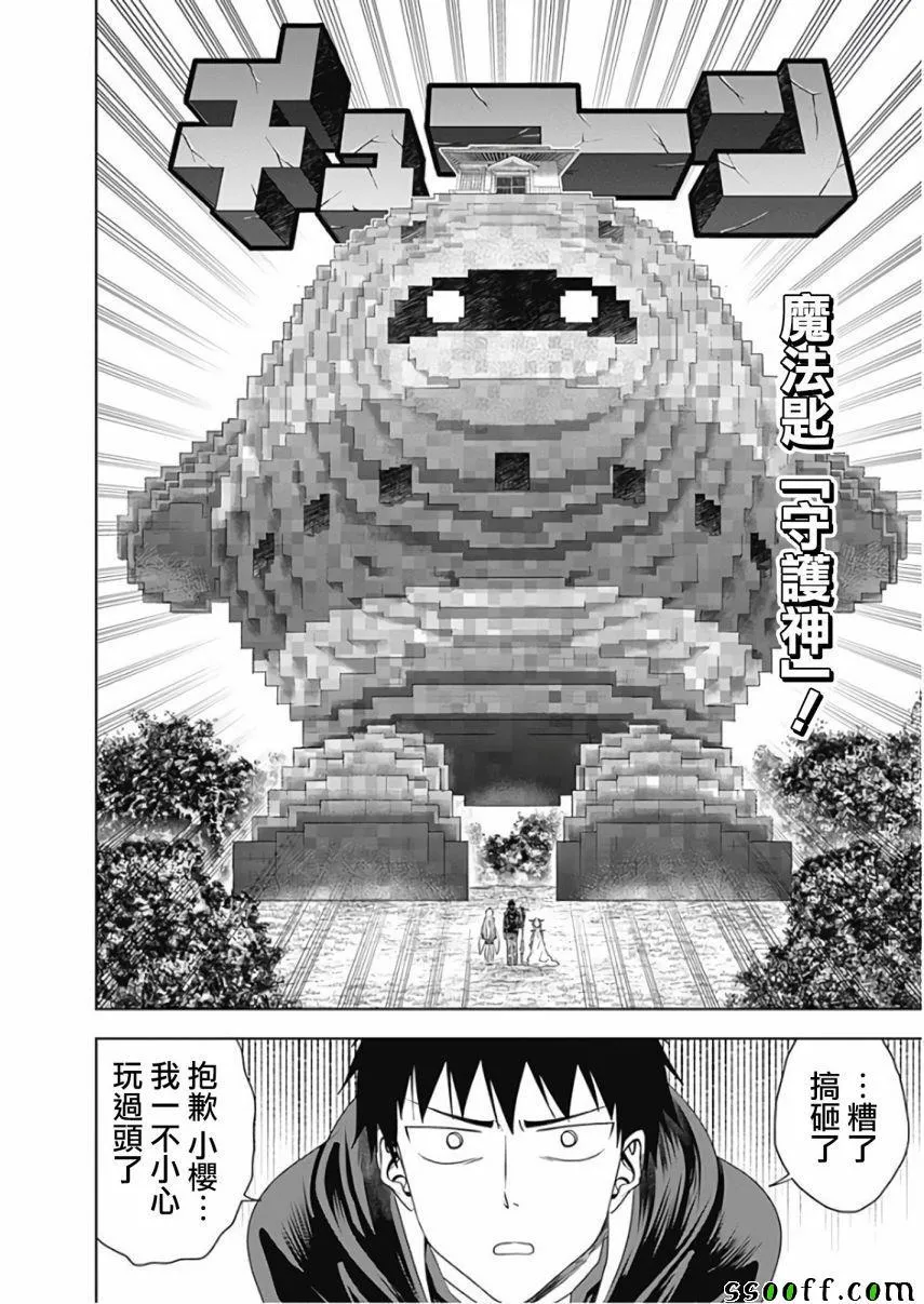 第31话 第10页
