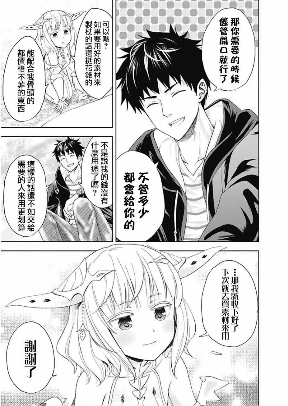 第37话 第5页