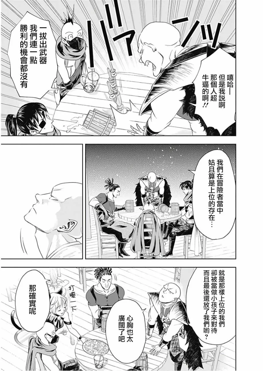 第38话 第7页