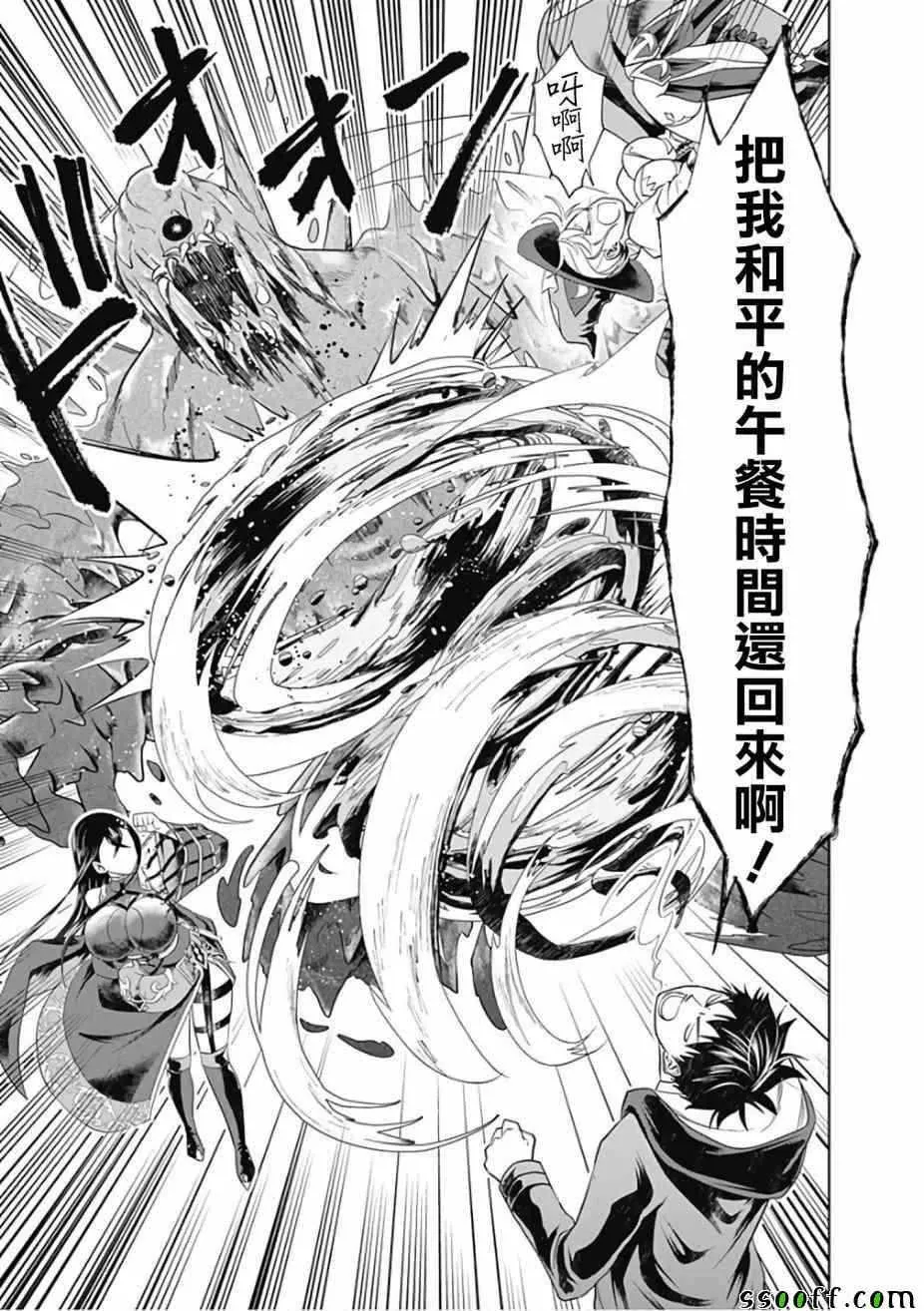 第40话 第3页