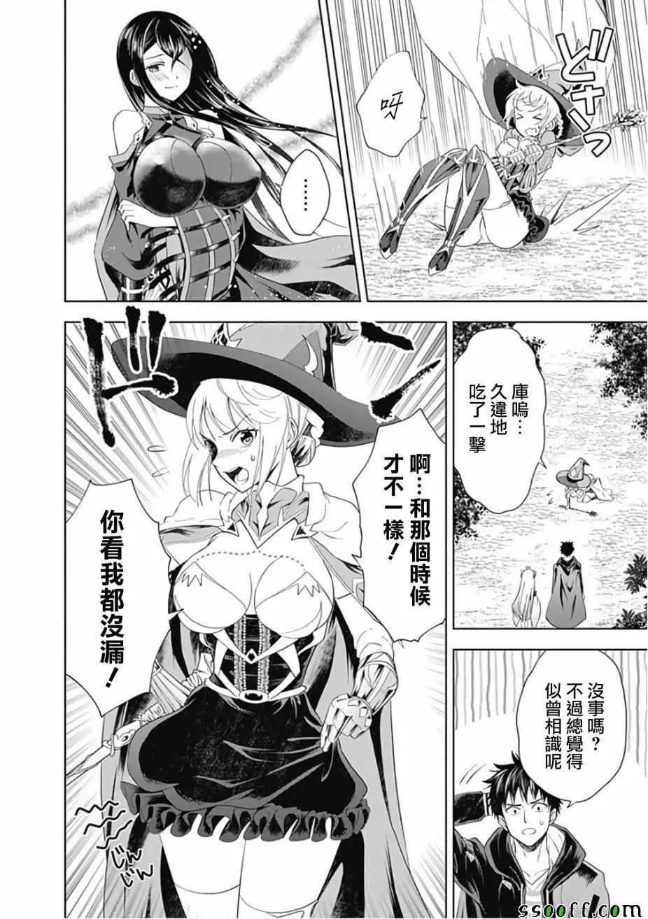 第40话 第4页