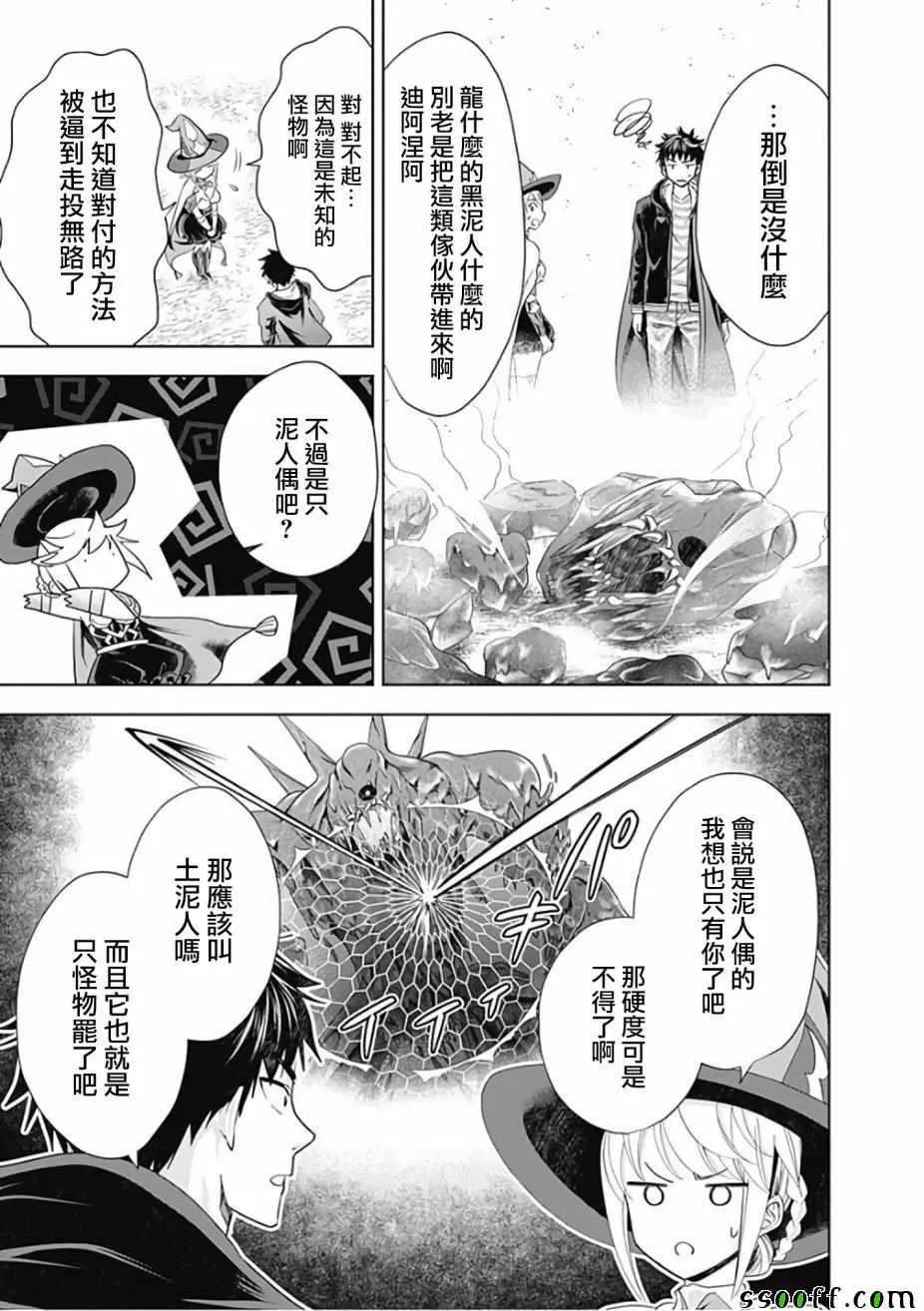第40话 第5页