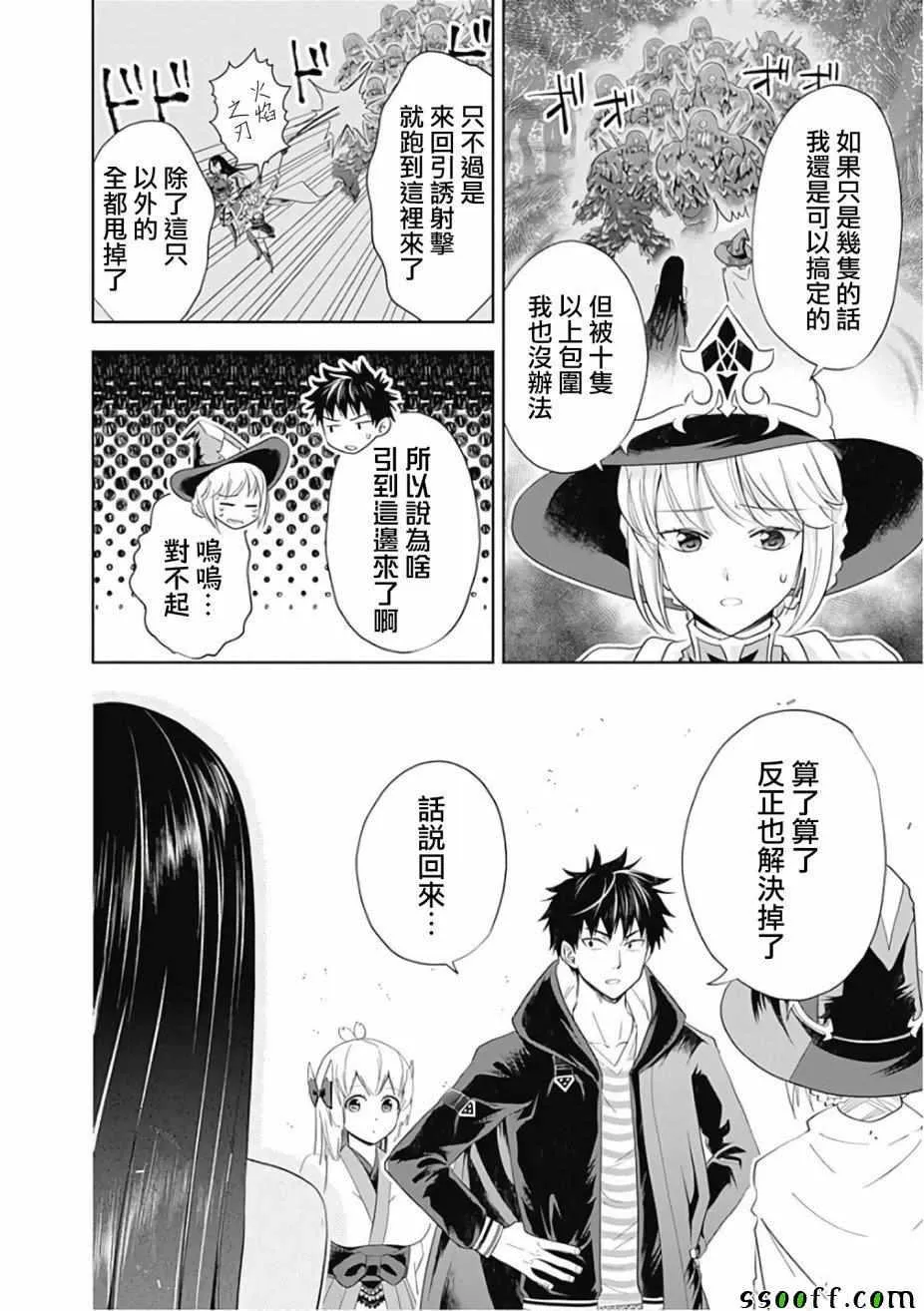 第40话 第6页
