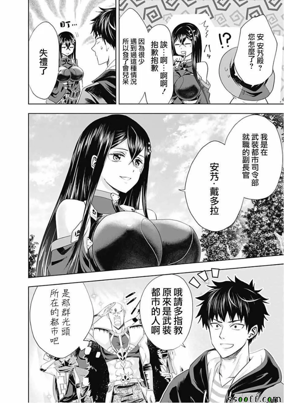 第40话 第8页