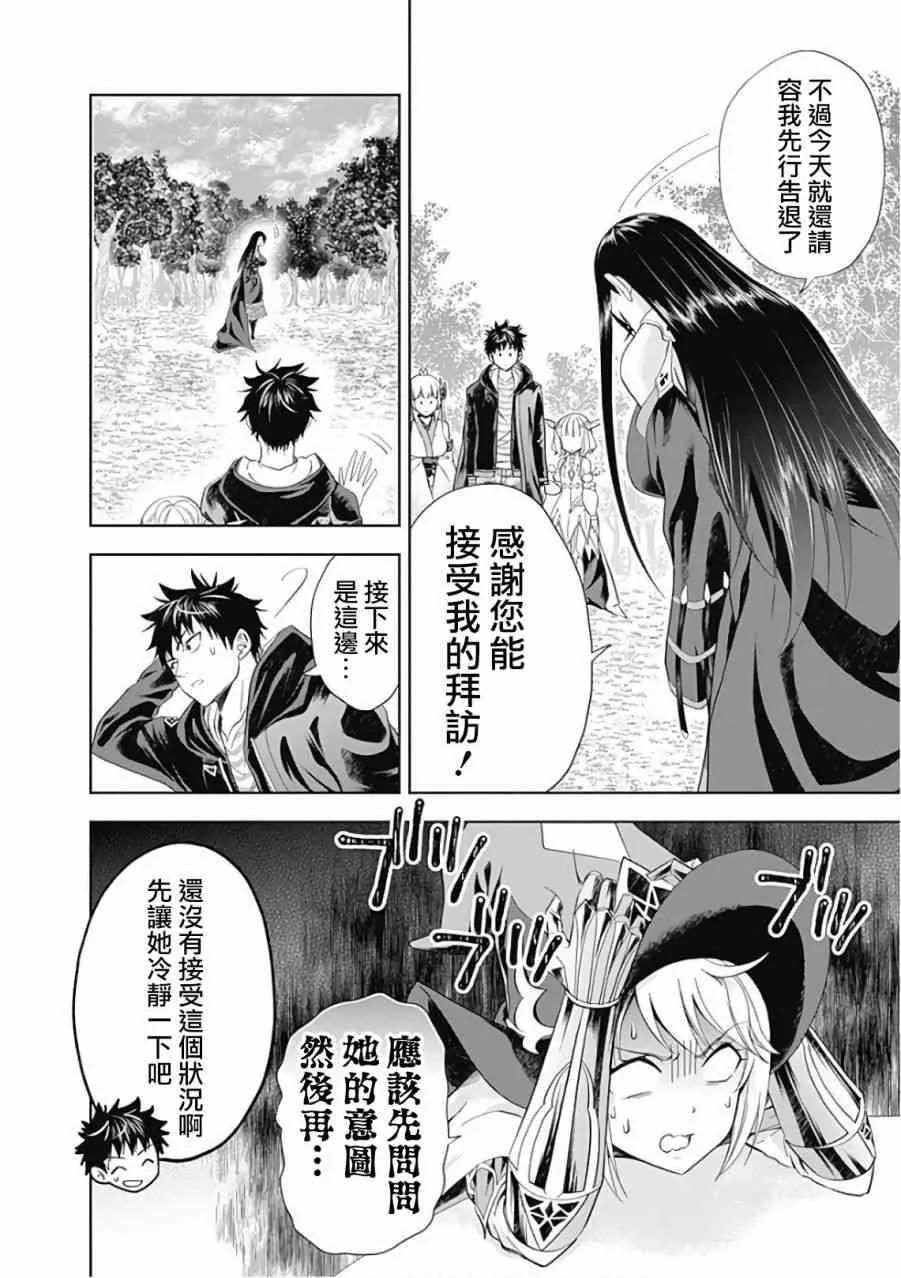 第42话 第10页