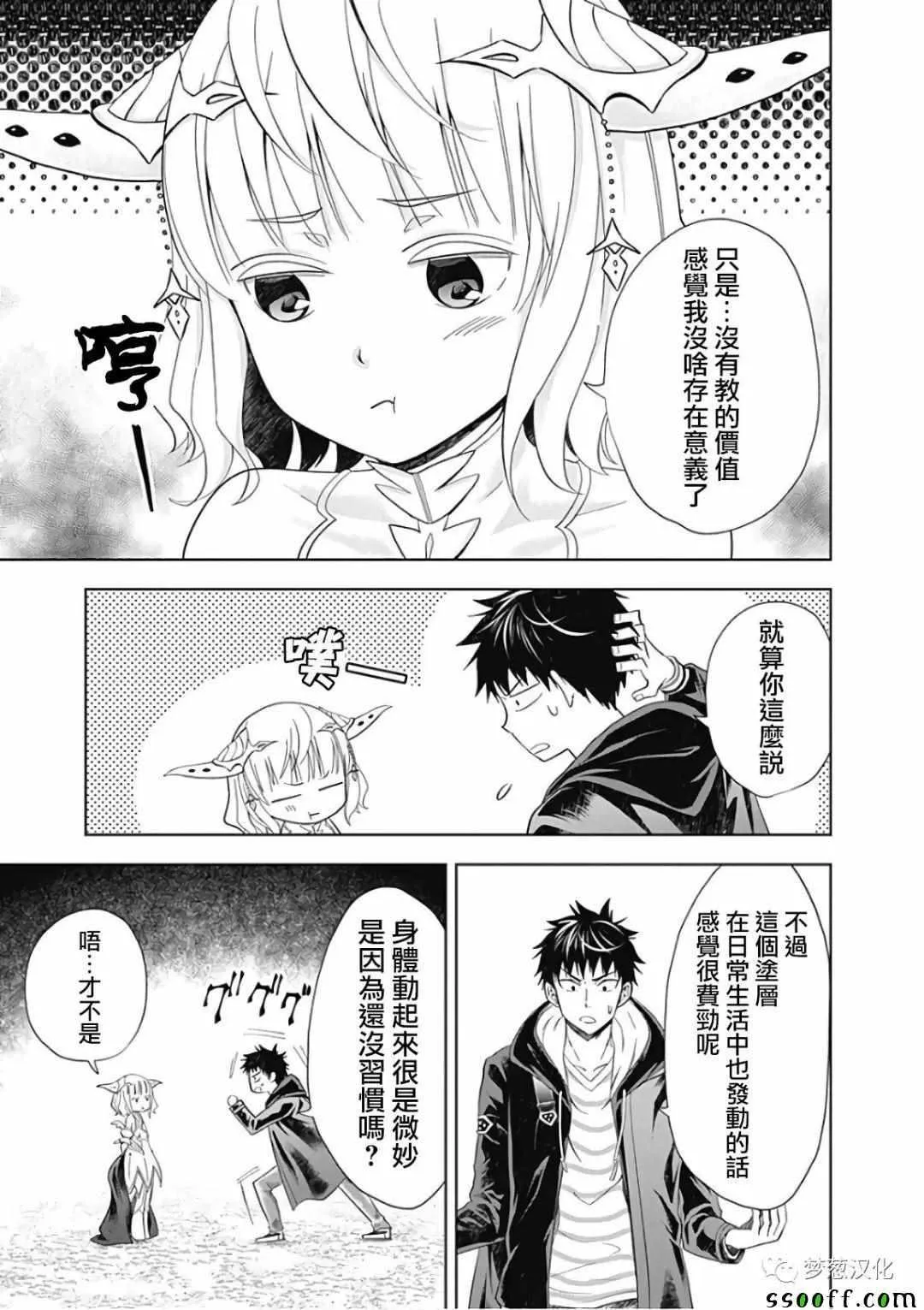 第43话 第9页