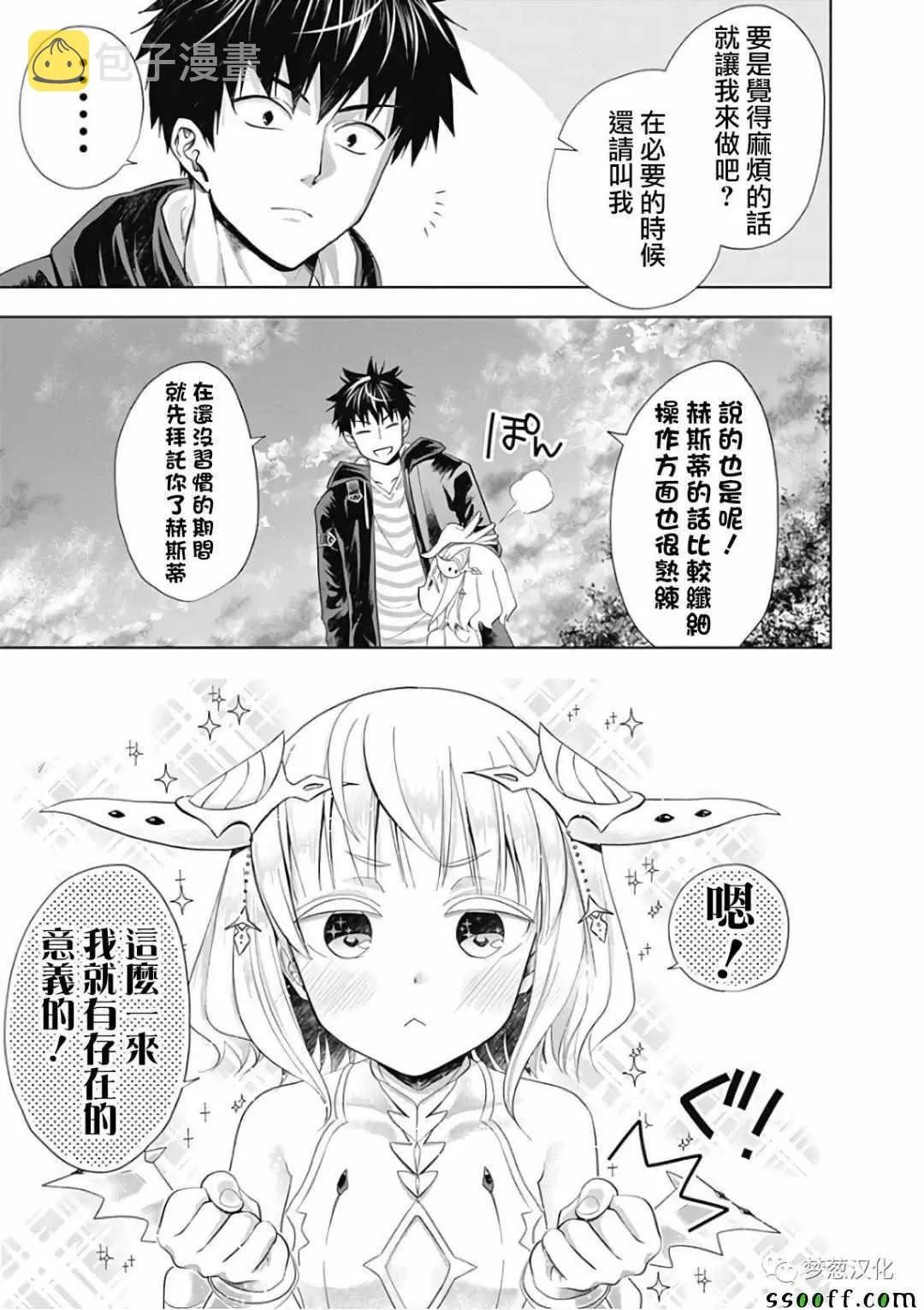 第43话 第11页