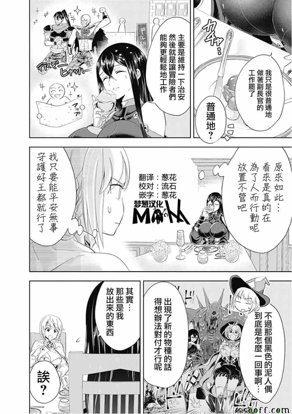第44话 第2页