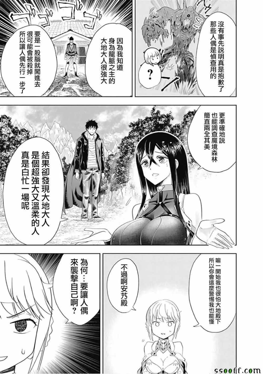 第44话 第3页