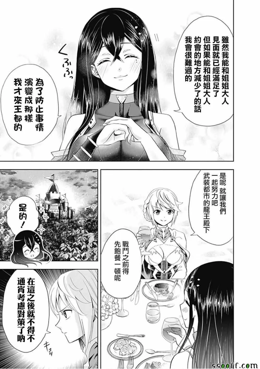 第44话 第9页