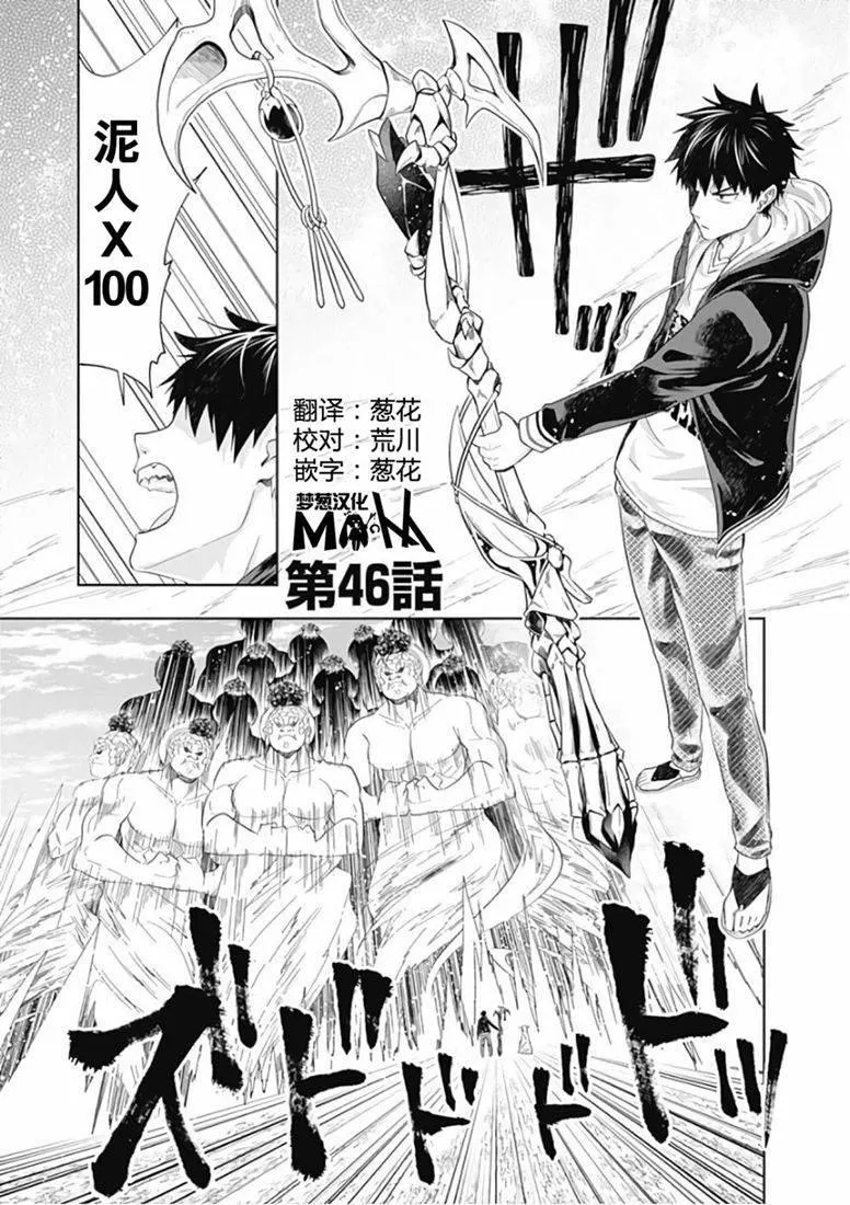 第46话 第1页