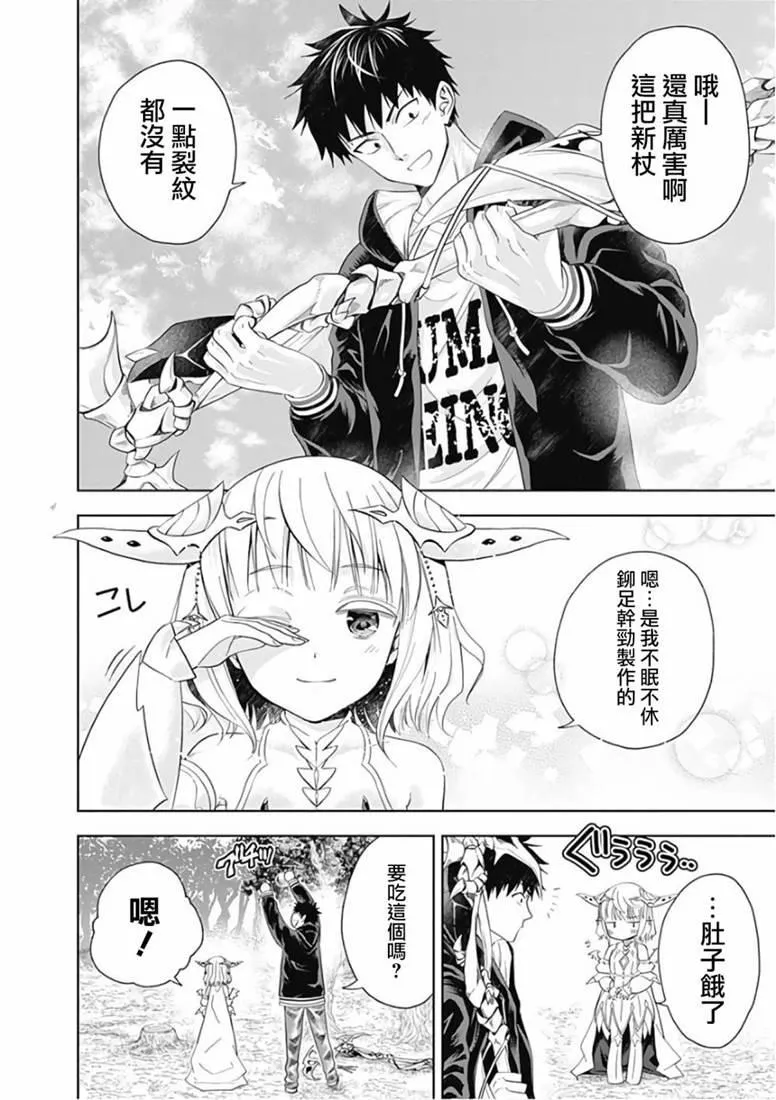 第46话 第2页