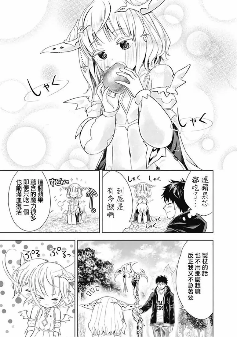 第46话 第3页