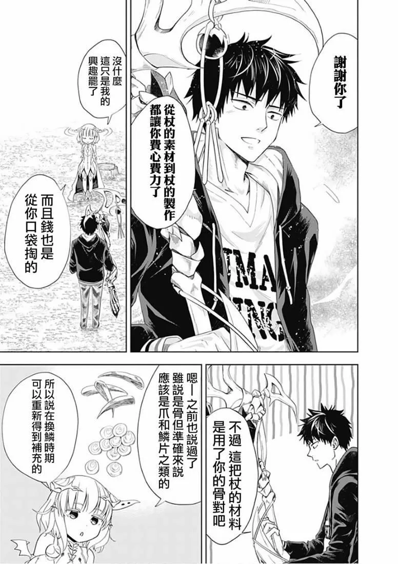 第46话 第5页