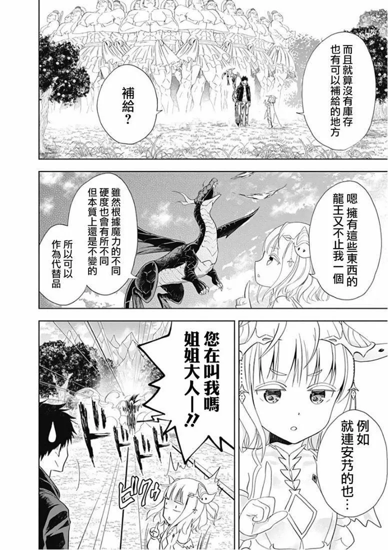 第46话 第6页