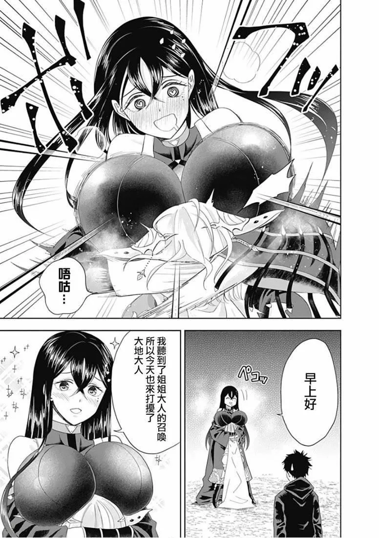 第46话 第7页