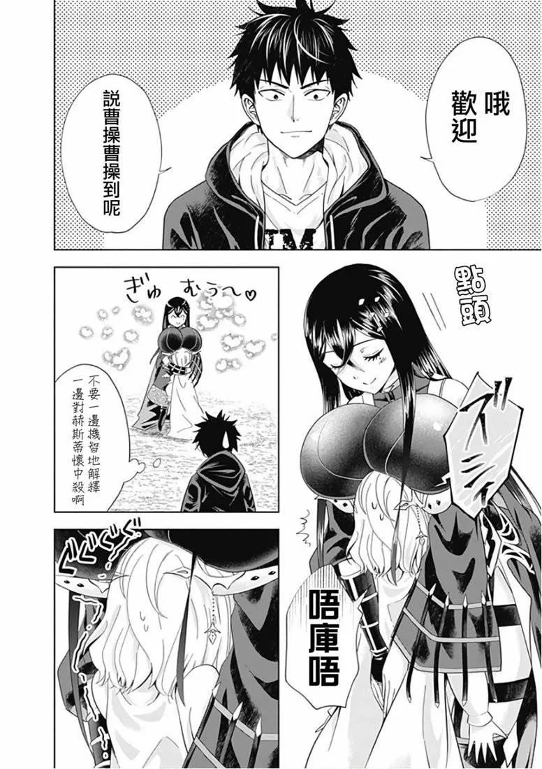第46话 第8页