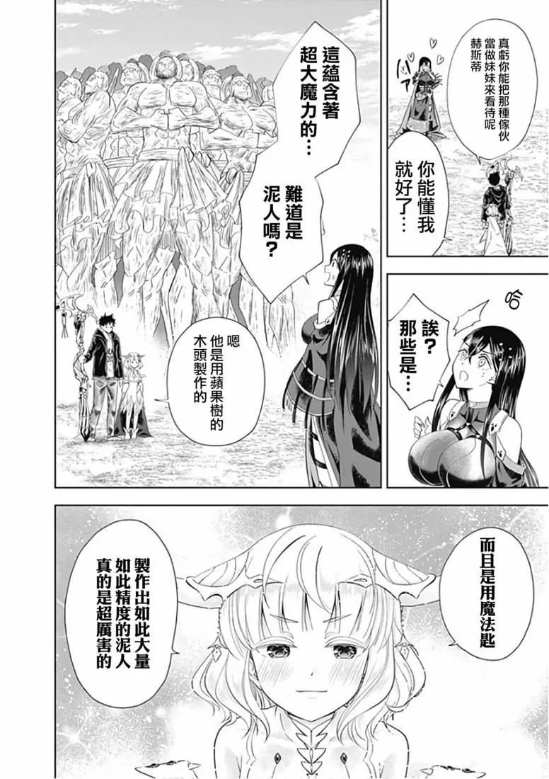 第46话 第10页