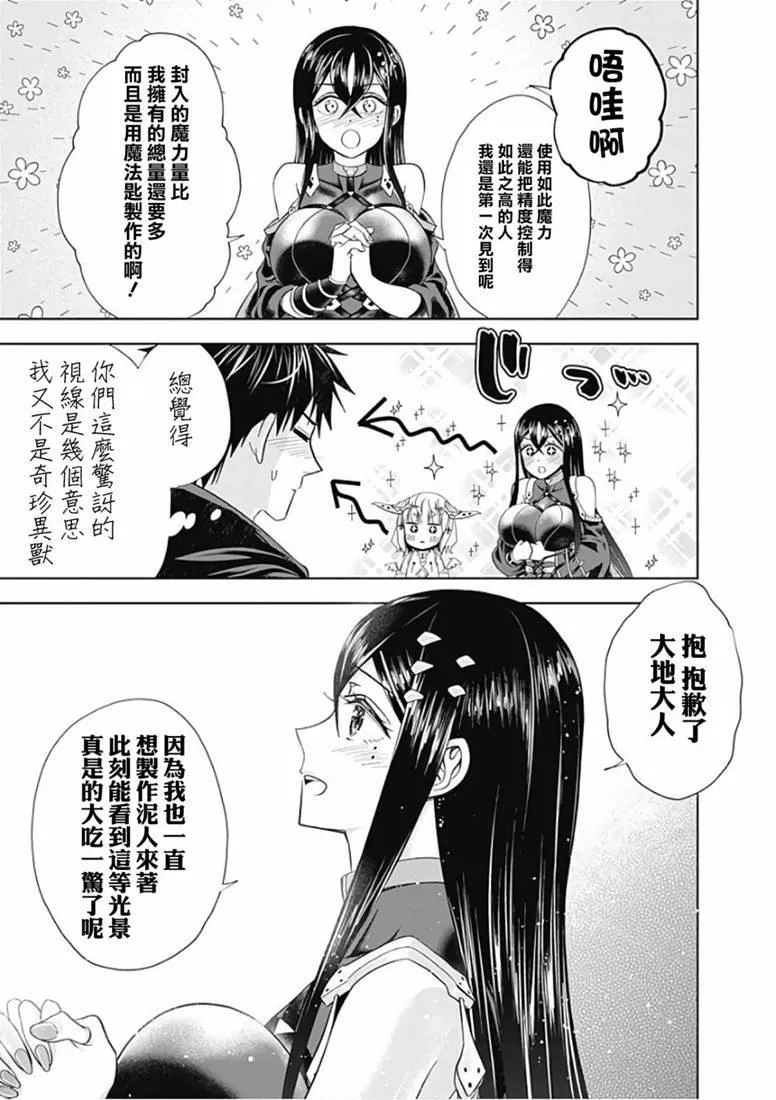 第46话 第11页