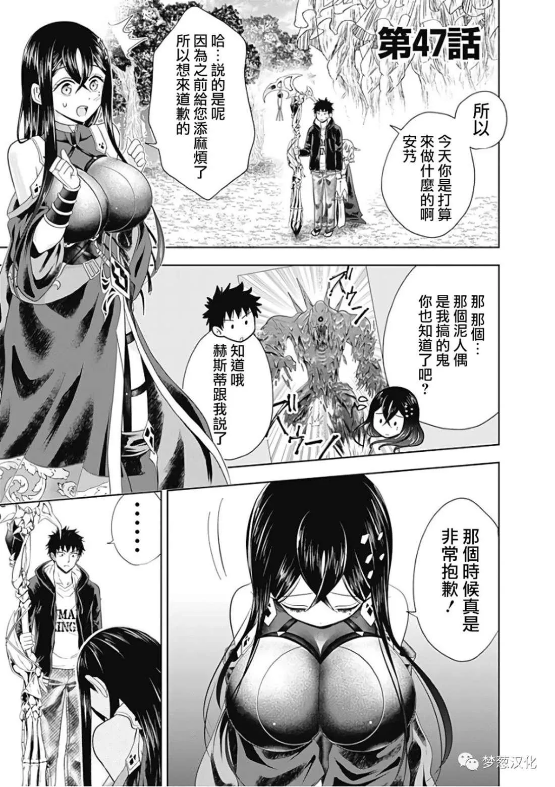第47话 第1页