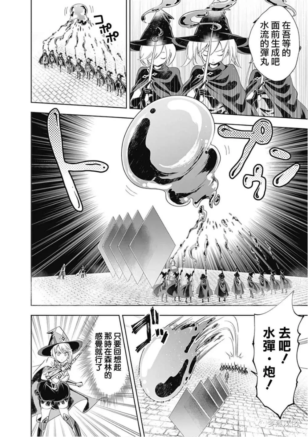 第48话 第2页