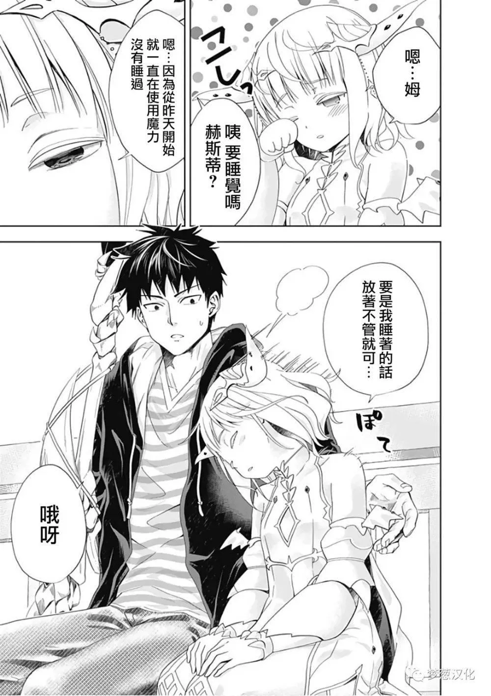 第48话 第9页