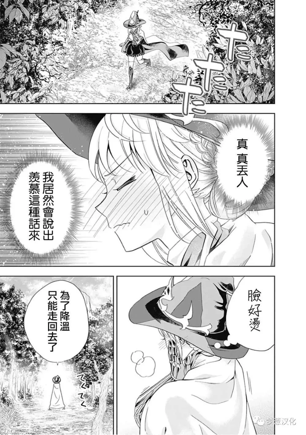 第48话 第13页