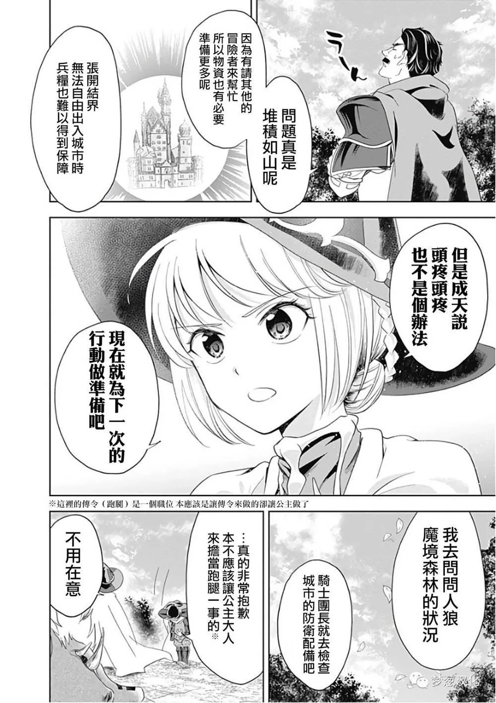 第50话 第4页