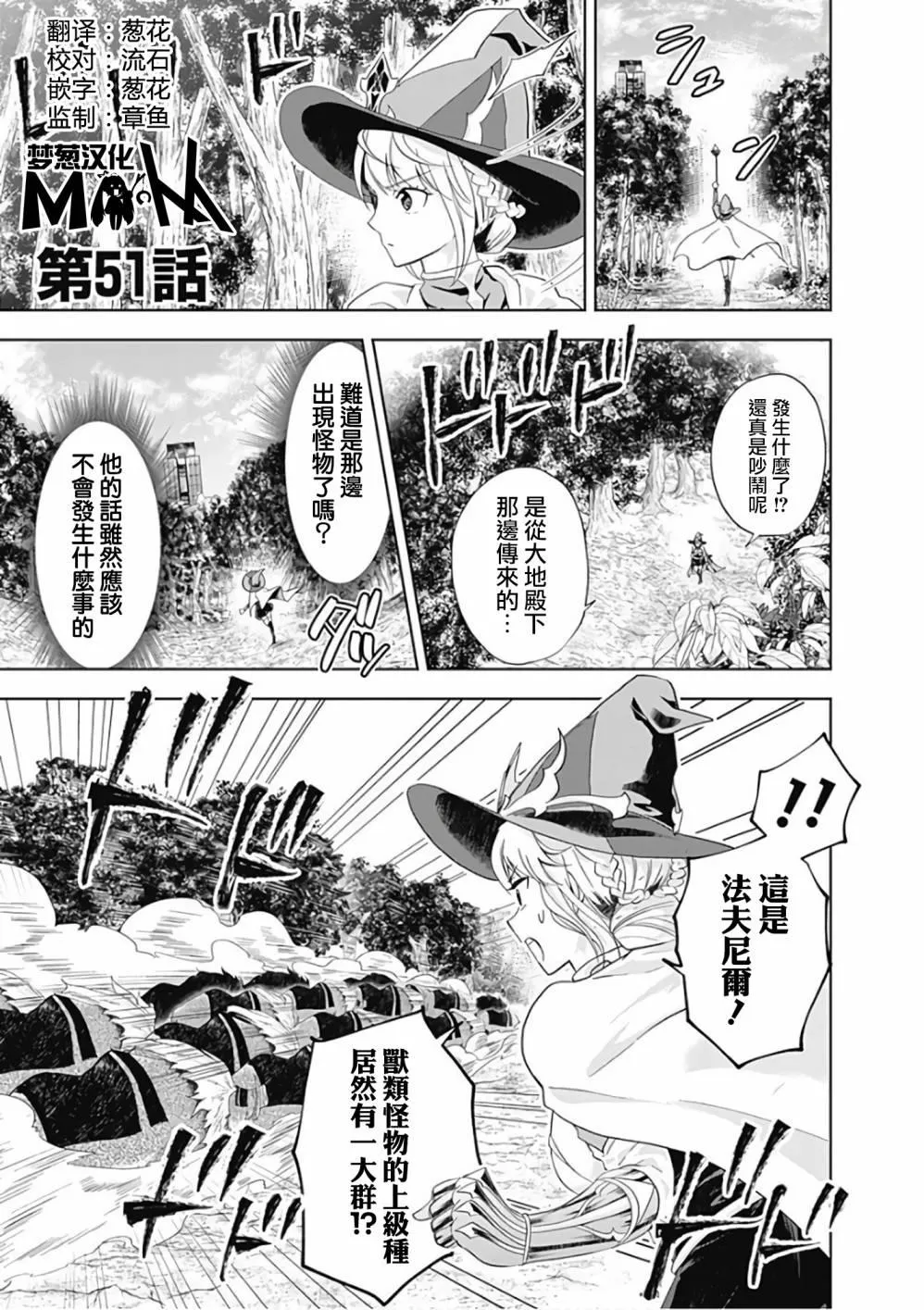 第51话 第1页