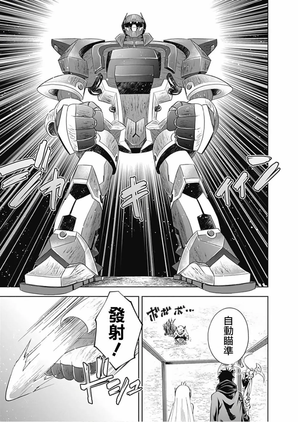 第51话 第11页