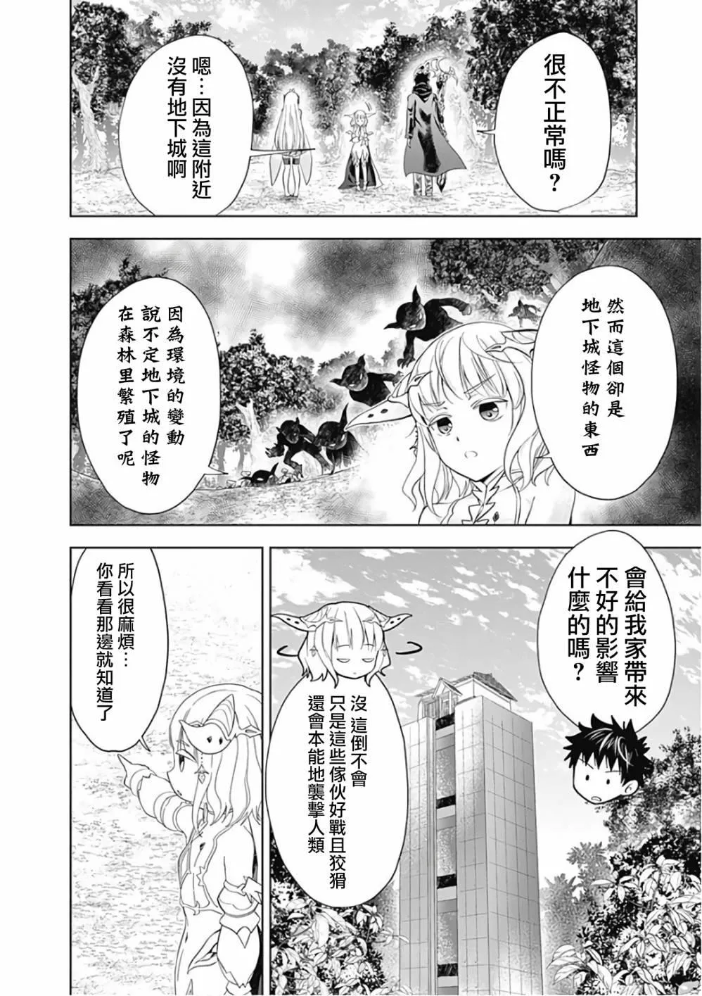 第51话 第14页