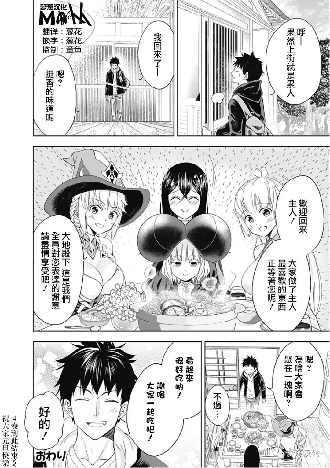 第04卷特典 第4页