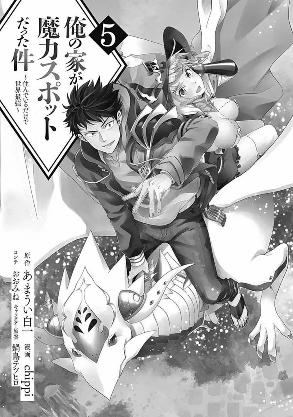第52话 第3页