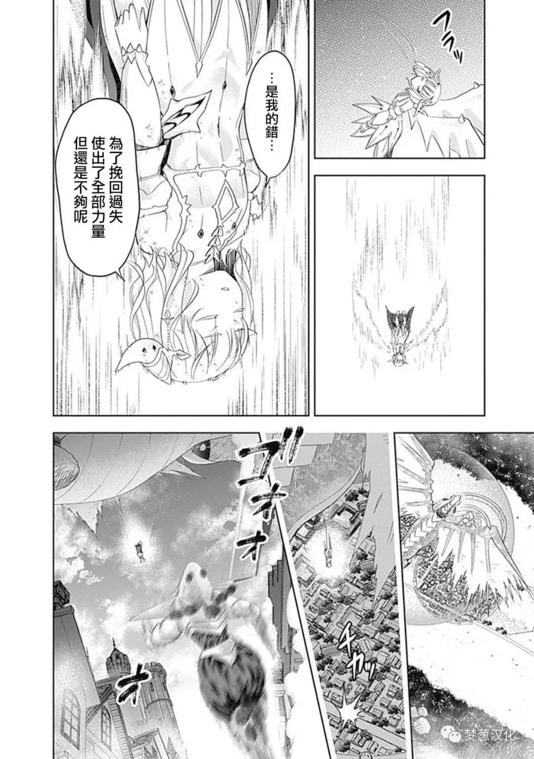 第82话 第20页
