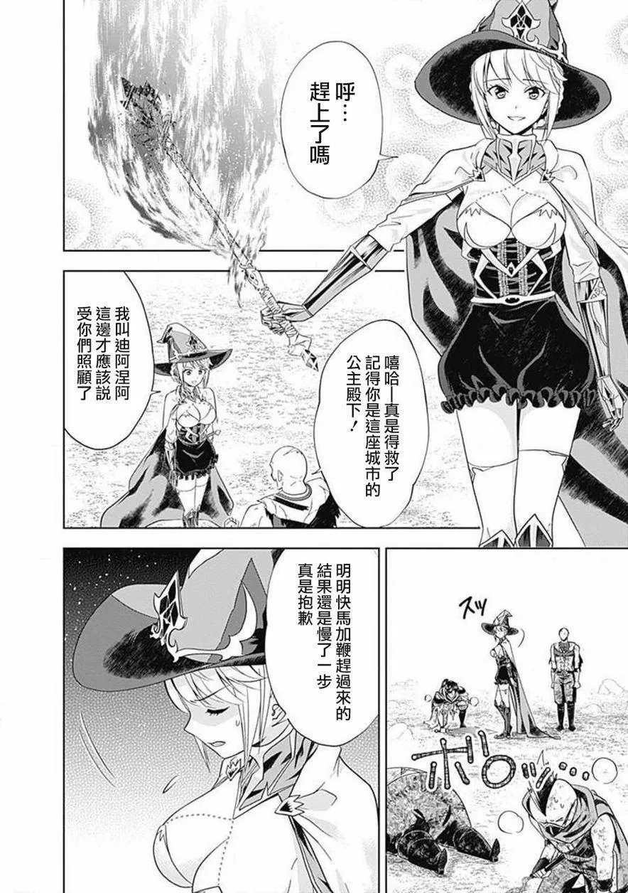 第53话 第4页