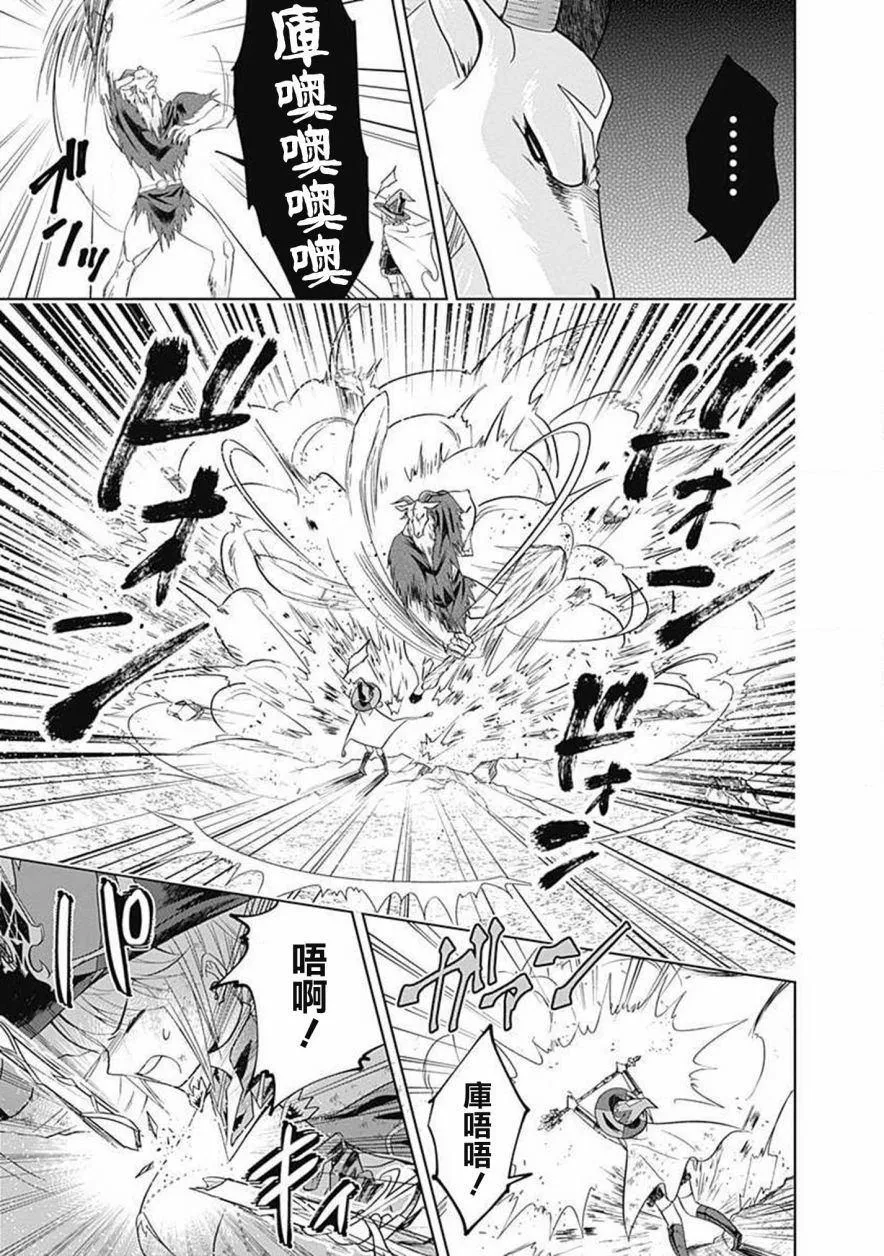 第53话 第11页