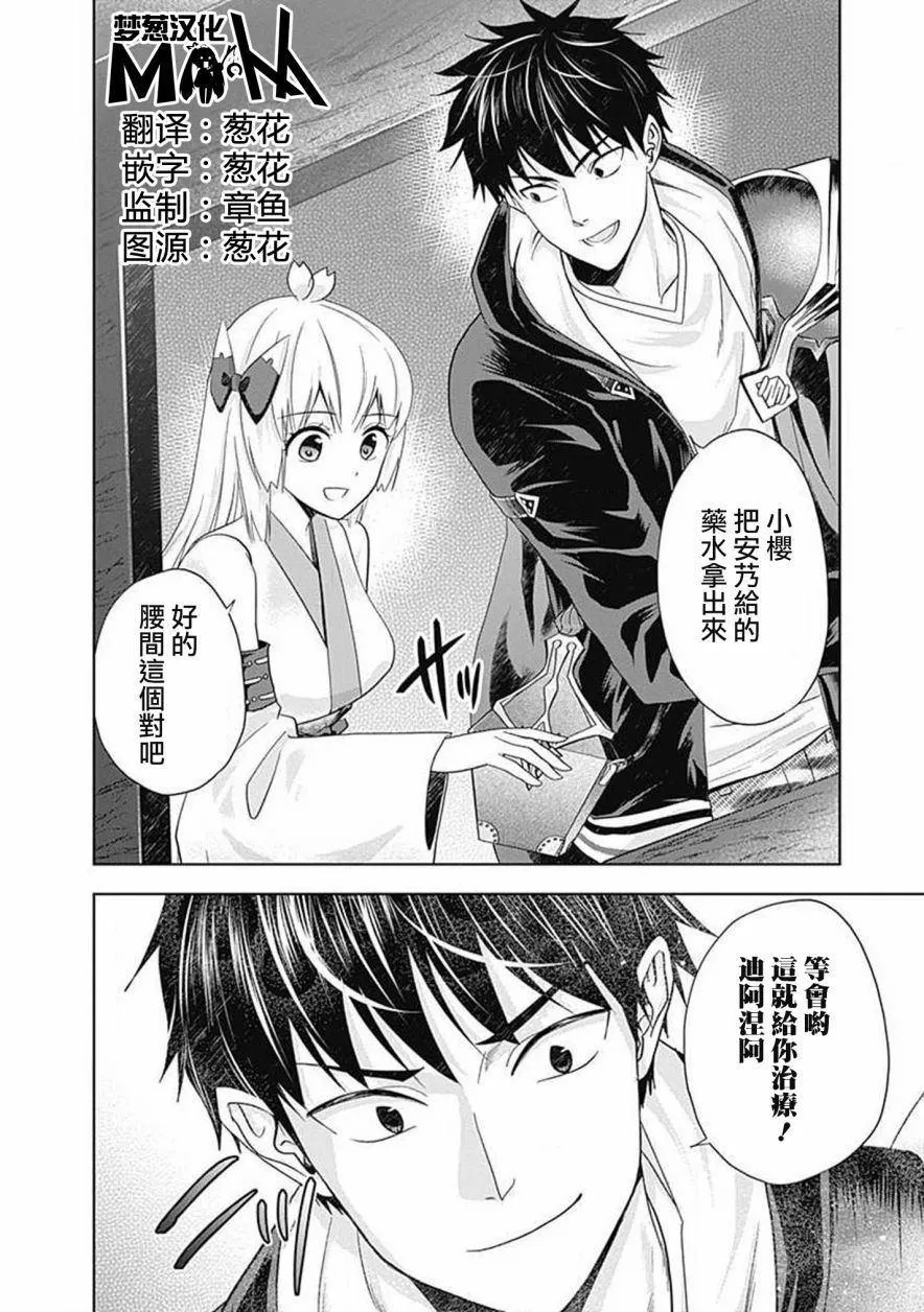 第53话 第14页