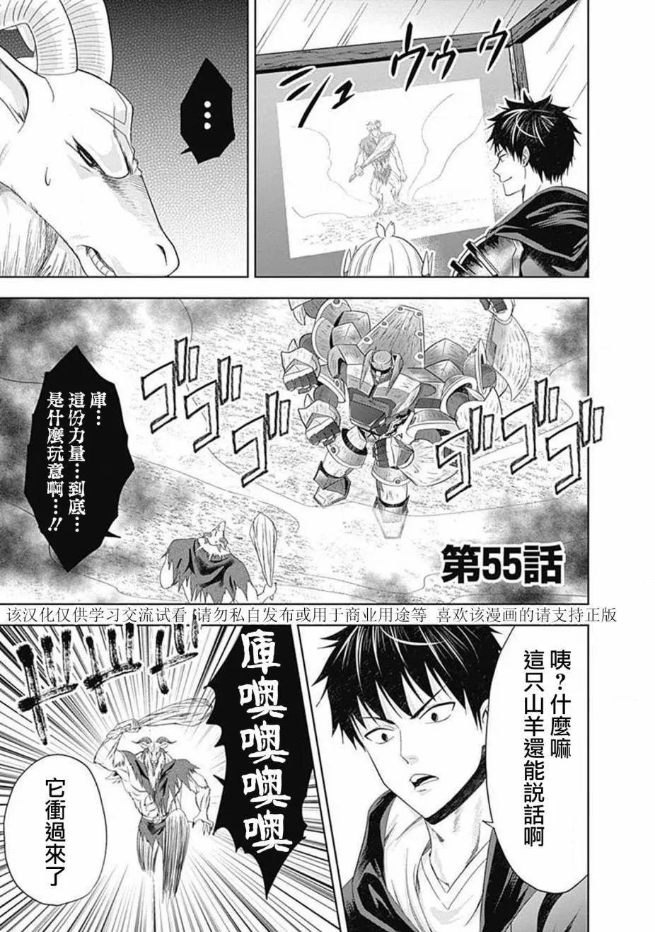 第54话 第1页