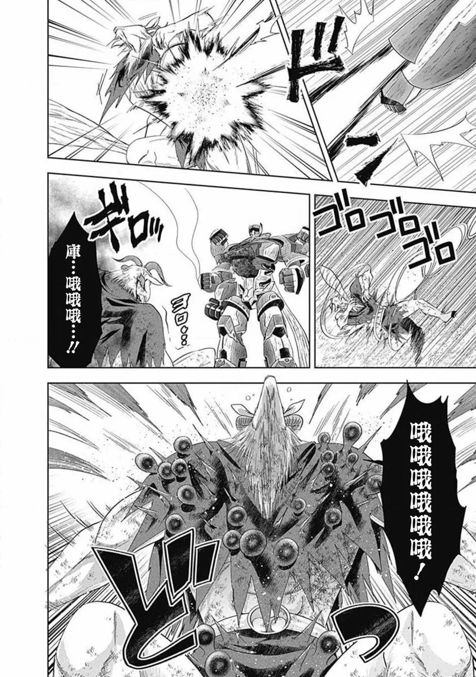 第54话 第2页