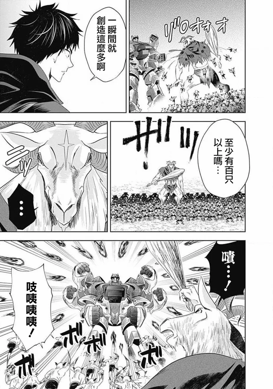 第54话 第3页