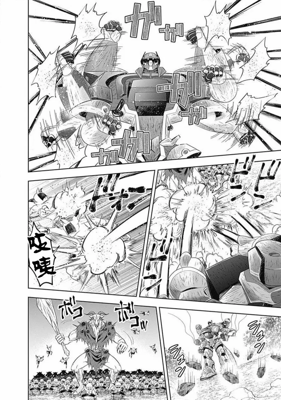 第54话 第4页