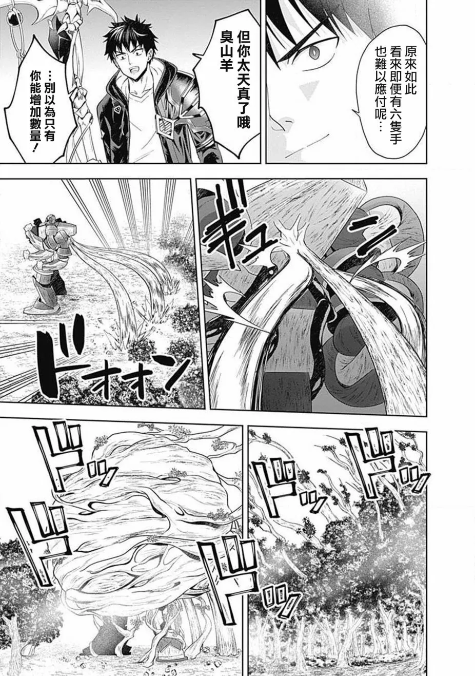 第54话 第5页