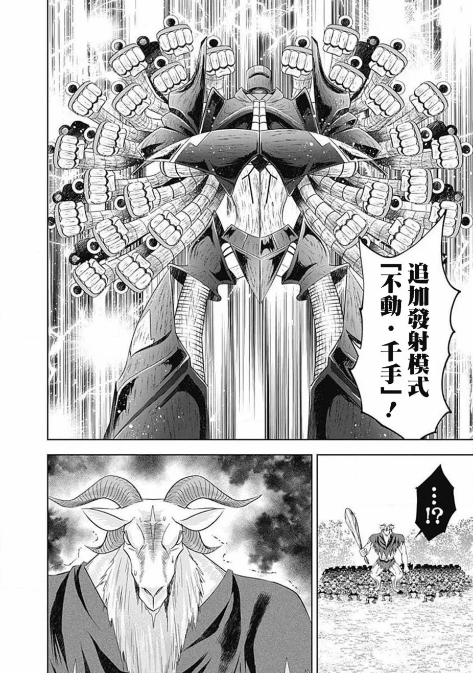 第54话 第6页