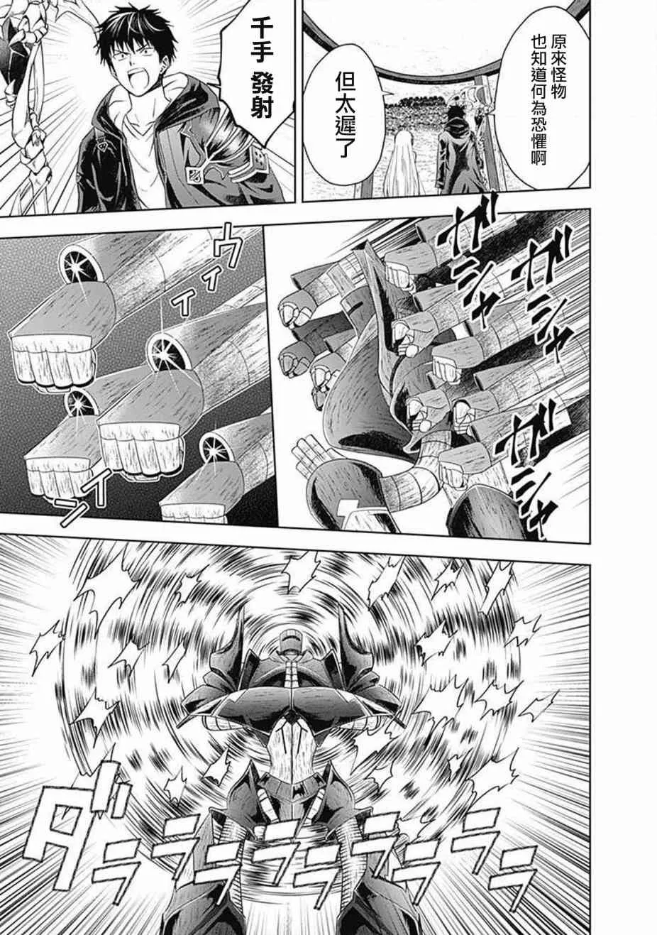 第54话 第7页