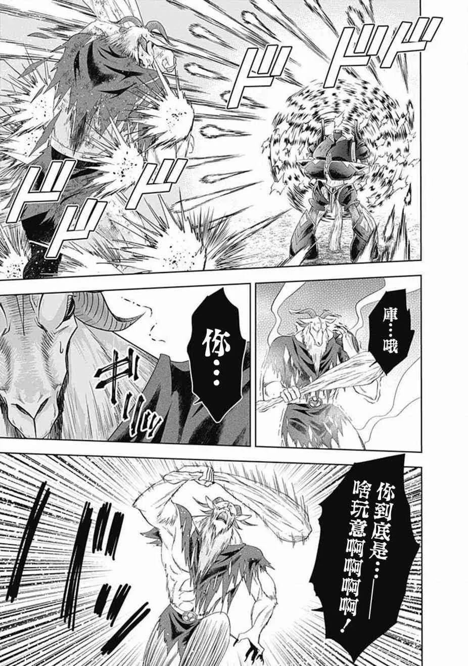 第54话 第9页